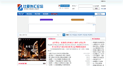 Desktop Screenshot of bi22.com