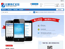 Tablet Screenshot of bi22.com
